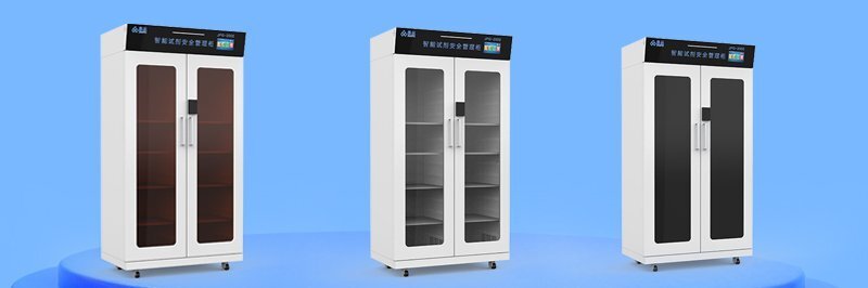 RFID智能試劑柜
