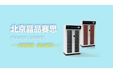 智能稱重試劑柜